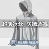 ¡Guau, Chaqueta Hecha a Medida, Chaqueta de Pesca de Estilo Nuevo para Hombre, Verano, Seda de Hielo, Delgada, Transpirable, Anti-UV, Ropa para Exteriores