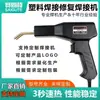 Máquina de Solda Plástica para Para-choque de Carro Personalizada pelo Fabricante, Soldador de Termofusão, Pistola de Solda, Arame de Solda, Máquina de Solda para Reparo de Plástico