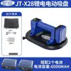 Jialichen X28 Motor Dual Multifuncional Nivelador de Ángulo Fijo Pantalla Digital Eléctrica Ventosa Automático