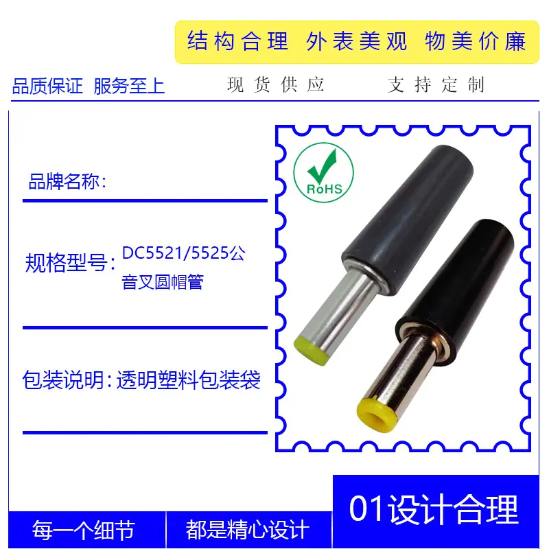 DC5521 5525公音叉圆帽管B.jpg