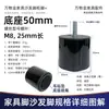 Pata de Silla Plegable con Forma de Altavoz de 8 mm, Pata de Cama Plegable Individual, Pata Ajustable con Forma de Altavoz, Pata de Soporte, Pata Elevadora de Altura M8, Pata de Ajuste