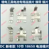 Placas de Conexión de Níquel para Baterías Estilo Makita, Estilo Dayi y Estilo Quanyou para Herramientas Eléctricas Baterías de Litio, Soldadura por Puntos, Proveedores de Reputación