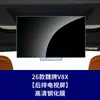 Película templada estable de 26 modelos para Great Wall WEY V9X, protector de pantalla interior V8X para control central, navegación, panel de instrumentos y pantalla de TV