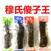 Jerky de res deshebrada King de Mu, 500g Especialidad de Mongolia Interior