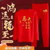 2026 Novo Conjunto Térmico Masculino Estampado Vermelho da Moda para o Ano do Cavalo, Conjunto de Duas Peças Tamanho Grande