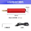 Carcasa de aleación de aluminio USB Transfronterizo Molinillo Pulidor Eléctrico Manualidades DIY Taladrado Grabado Taladro Eléctrico Pequeño Pulido Portátil