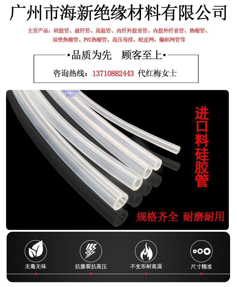 透明硅胶管详情_01.jpg