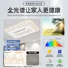 Luz de ventilador sin aspas para sala de estar, nuevo modelo de alta gama 2026, luz de techo ultraplana inteligente integrada para dormitorio principal