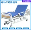 Cama Hospitalar Elétrica Médica Cama de Enfermagem Cama de Lar de Idosos Cama de Reabilitação Inclinação do Encosto Elevação das Pernas Altura Ajustável Fábrica de Camas Médicas Inspeção Possível