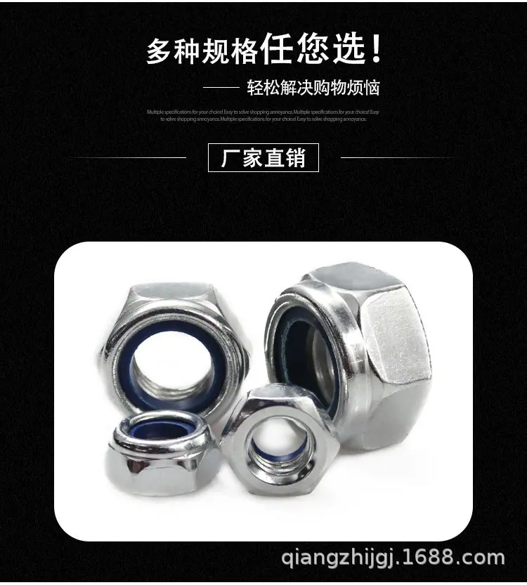 尼龙防松螺母详情页_02.jpg