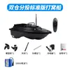Barco de Pesca com Compartimento Duplo com Posicionamento GPS, Retorno Automático, Controle Remoto, Entrega de Anzol, Lançamento de Longa Distância, Pesca de Arrasto, Barco de Entrega de Isca