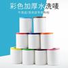 Xinda Material Importado Papel para Impressão de Etiquetas Lavável Colorido Espessado Lavável Resistente a Altas Temperaturas Loja de Lavanderia Etiqueta Lavável Especial