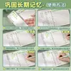 Cuaderno de Vocabulario en Inglés para Estudiantes de Secundaria y Preparatoria, Libro de Memoria para Dictados, Cuaderno de Hojas Sueltas Fresco y Sencillo, Cuaderno Herramienta de Memorización