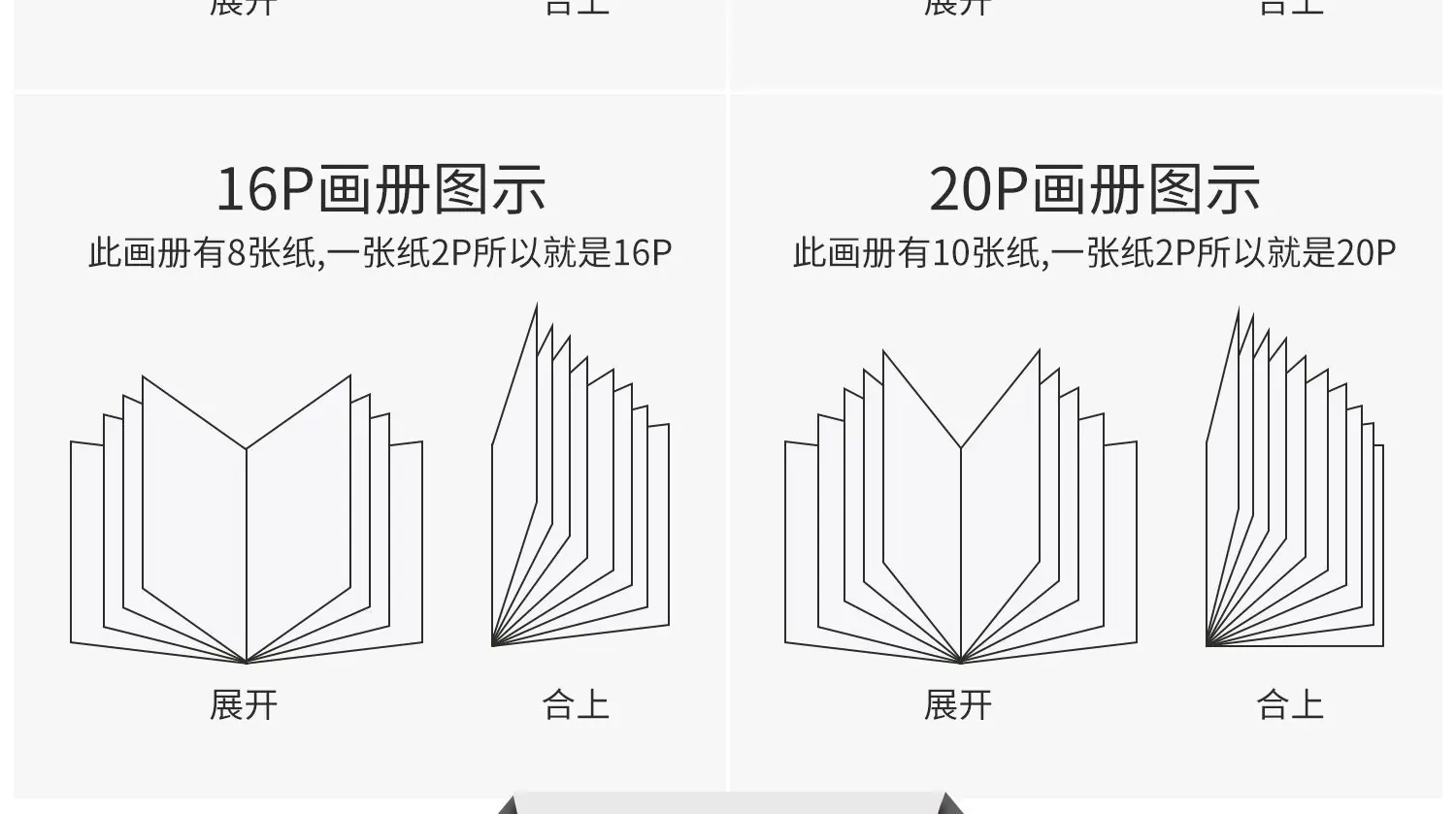 说明书_Ali_01_08.png