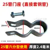 Accesorios para Estructura de Invernadero Esquina de Puerta Galvanizada Bola de Puerta Cerradura de Puerta Poste Base de Puerta Bisagra