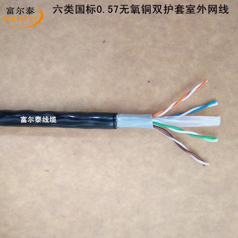 六类国标0.57无氧铜室外网线2