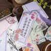 Día hermoso, serie de montaña, mar, hierba y madera, planta antigua, poesía antigua, lectura de papel, Yu Bai, Tarjeta de Firma, 6 modelos
