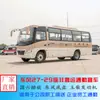 Ônibus de Passageiros Diesel National VI Dongfeng 27 Pessoas 29 Pessoas Ônibus de Excursão Não Comercial Minibus Ônibus de Passageiros 7m