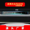 Aplicável a 26 Modelos de Volkswagen e Zhong09 Tela de Navegação com Display de Controle Central Filme Temperado Filme Protetor HD Resistente a Arranhões para Interior