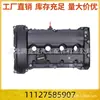 11127585907 Tapa de válvulas apta para Peugeot 3008 308 Citroen C4 BMW MINI COUPE
