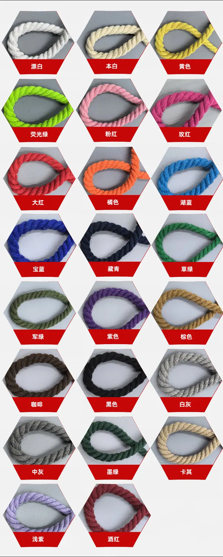 0512mm彩色三股棉绳详情页.png
