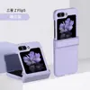 Para Samsung Z Flip5 pantalla plegable todo incluido anticaída conjoined Cubierta protectora de bisagra de eje central Piel Flip4 carcasa dura tipo piel
