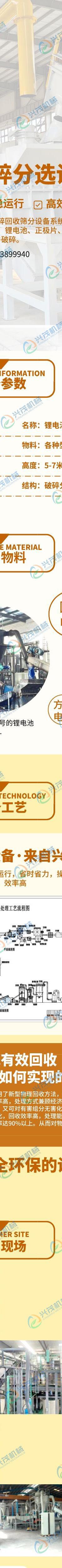 锂电池＋水印。_03