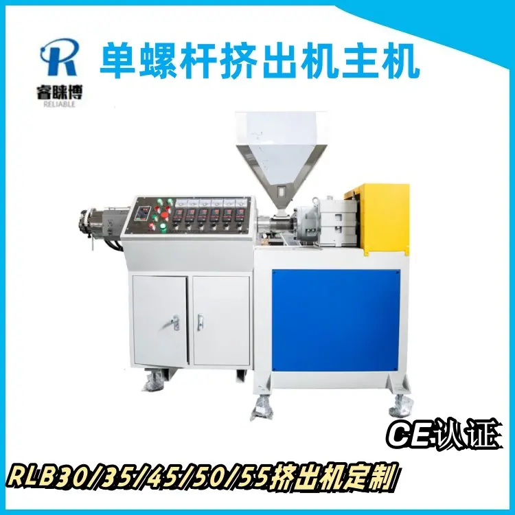 小型挤出机主机编辑