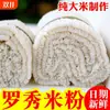Fideos de Arroz Luoxiu de Guilin en Bolsas, una Especialidad de Guiping, Guangxi, Incluyendo Fideos Secos Cortados, Fideos Salteados, Fideos para Sopa, Fideos de Arroz Planos y Vermicelli de Arroz