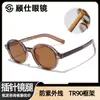 Gafas de Sol Retro de Marco Pequeño para Mujer con Patillas de Clip, Protección UV400, Visera Solar, Montura TR90, Venta al por Mayor Europea y Americana