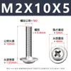 Tornillos para Máquina de Cabeza Redonda Phillips 304 con Arandela, Tornillos para Máquina de Cabeza Plana Pwm con Rosca, M1.4-M5