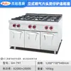 Estufa de Gas Vertical de Seis Quemadores para Ollas de Barro con Gabinete, Electrodoméstico Multifuncional para Cocina Comercial para Cocinar Gachas y Saltear