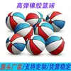 Venta al por mayor de fábrica Balones de Baloncesto de Goma Personalizados Talla 3 para Entretenimiento Infantil, Talla 5 y 7 para Competición y Entrenamiento Juvenil