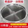 Estufa Comercial para Cocinar Fideos con Deflector Divisor, Recipiente Grande para Sopa, Dispositivo de Cocción Separado, Rejillas para Empanadas de Cuatro Compartimentos, Cesta de Acero Inoxidable para Accesorios