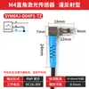 M4M6 Codo de 90 Grados Recto Ajustable Láser Reflectancia Difusa Sensor Fotoeléctrico de Haz Pasante Sensor de Detección de Punto de Luz Visible