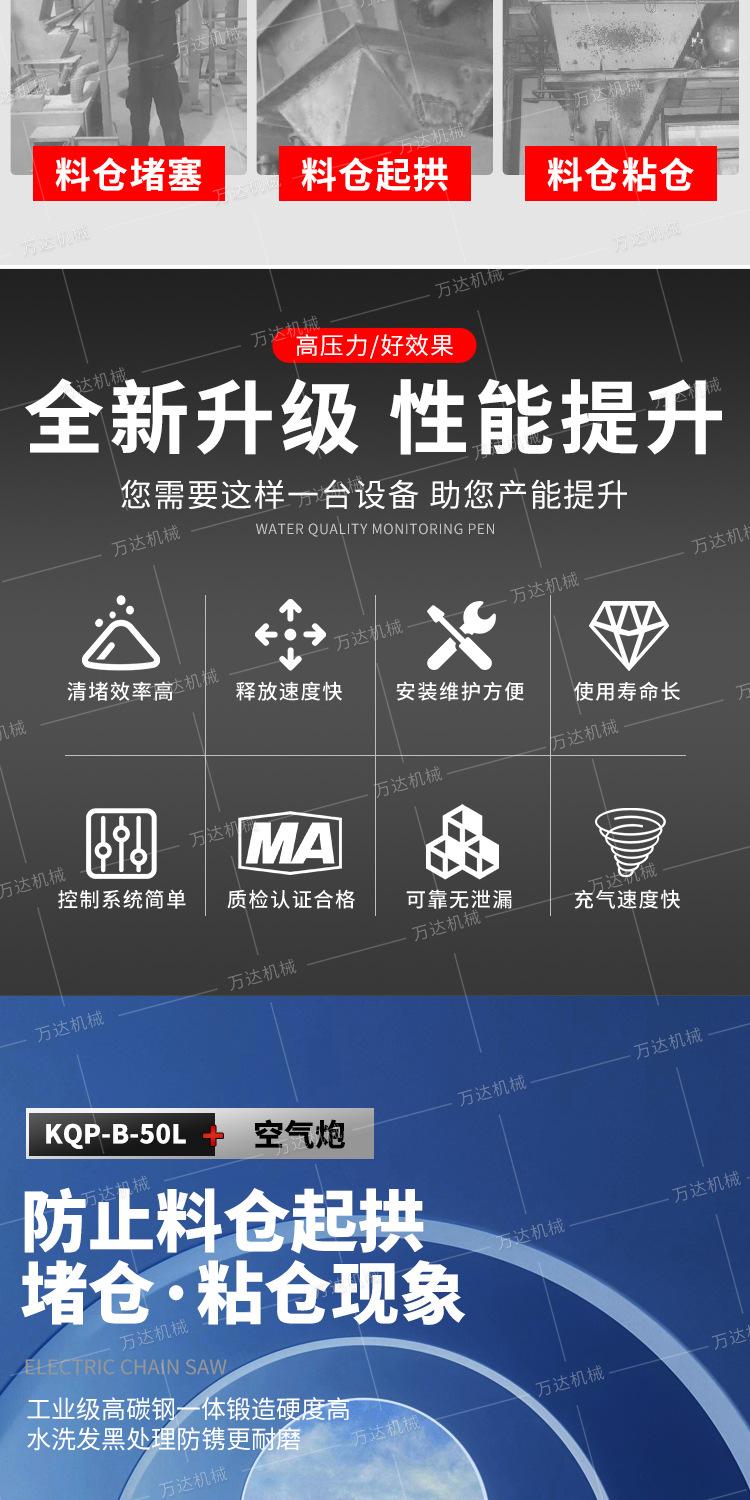 万达空气炮详情1_02