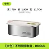 Caja de Acero Inoxidable para Conservar Frescura Caja Sellada de Grado Alimenticio para Refrigeración Rectangular Caja de Bento Caja para Toallas Contenedor de Almacenamiento para Refrigerador