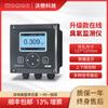 Detector de ozono en línea Womao para desinfección de aguas residuales de piscinas, monitorización, sonda de presión constante, pantalla digital, detección automática inteligente