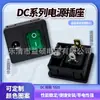 Enchufe de alimentación DC 12V verde transparente dos en uno 5.2*21 cuadrado 5521 5525