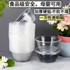 Tazón Desechable de Alta Transparencia sin Tapa, Diseño Más Flexible, Engrosado y Anti-quemaduras, Adecuado para Frutas y Platos Fríos, Ideal para Fiestas