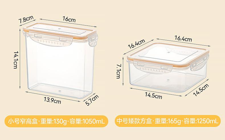 五谷杂粮防潮储物盒食物密封保鲜冰箱收纳盒带盖子塑料