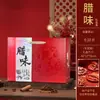 Caja de Regalo de Año Nuevo, Caja de Empaque Festivo, Comida Cocinada, Delicias de Montaña, Caja de Regalo de Especialidad Local, Caja de Empaque Universal para Regalo Festivo