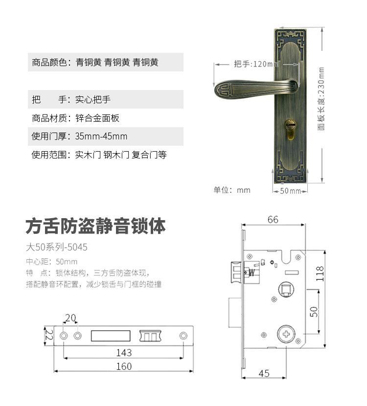 2018-05-02-弹子插芯锁-详情页_08