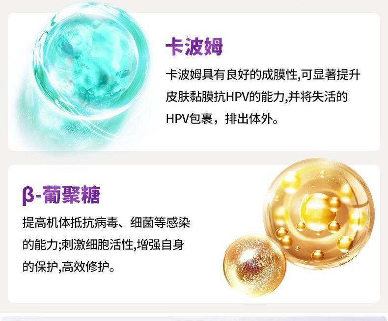 珺普惠医用抗HPV生物蛋白功能敷料病毒干扰素凝胶降低载量妇科阴