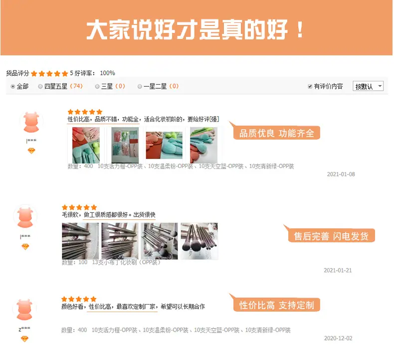 硅胶面膜刷