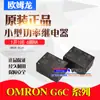 Relé original Omron G6C-2114P-US-12VDC 6 pinos 8A G6C-2114P-US-DC12V