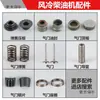Accesorios para Motor Diésel Refrigerado por Aire Generador Válvula Sello de Aceite Máquina Microcultivadora Tapa de Válvula Bomba de Agua Asiento de Resorte Presión Metabo