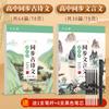 Edición de educación popular de la escuela secundaria Liu Pin Tang, libro de texto sincrónico, cuaderno de práctica de copia de poesía antigua, explicación completa del chino clásico