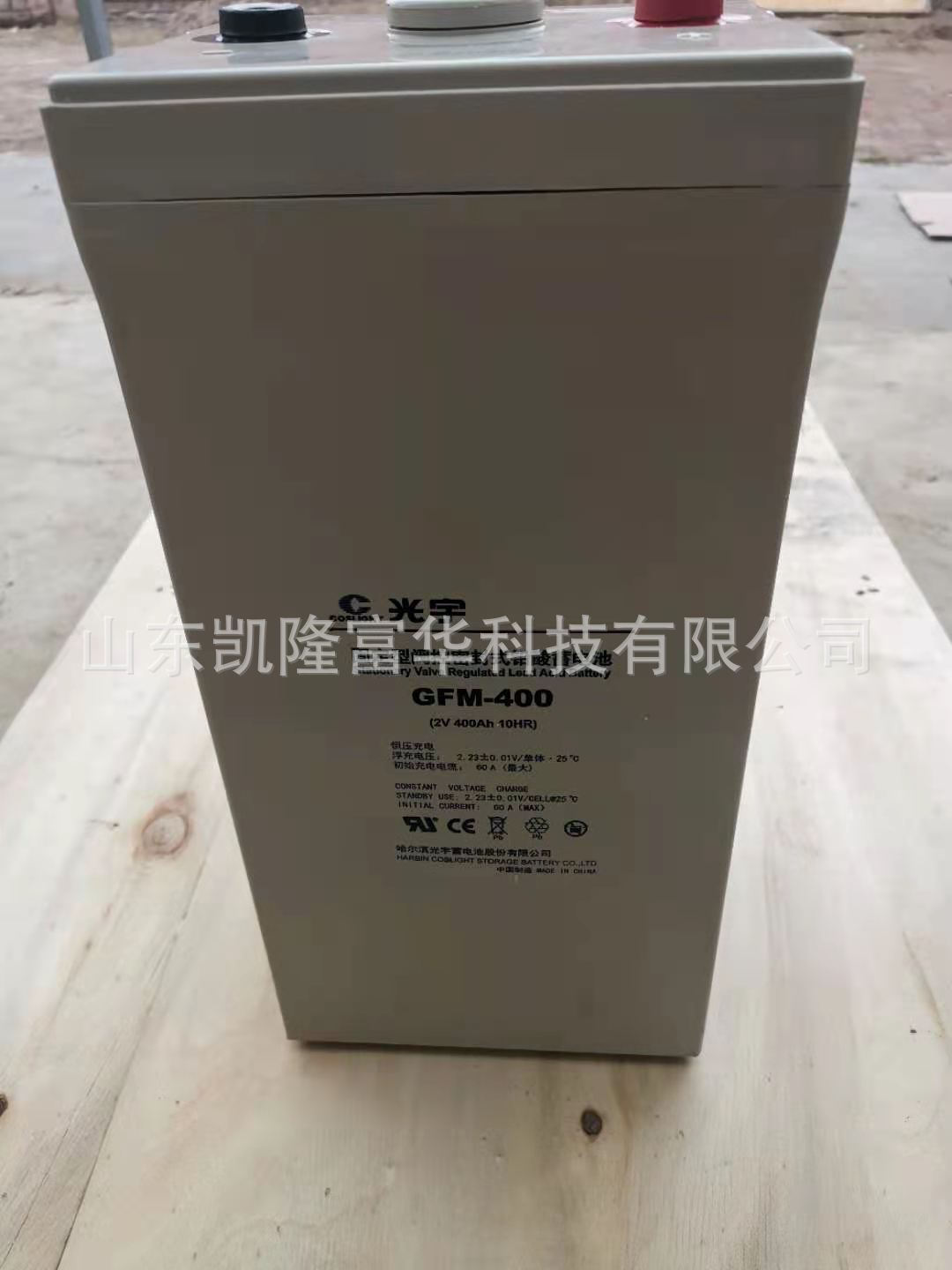 光宇GFM-400AH