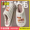 Pantuflas de algodón para mujer para otoño e invierno 2026, nuevas para interior, antideslizantes, forradas de felpa, cálidas, pantuflas de algodón para maternidad para mujer